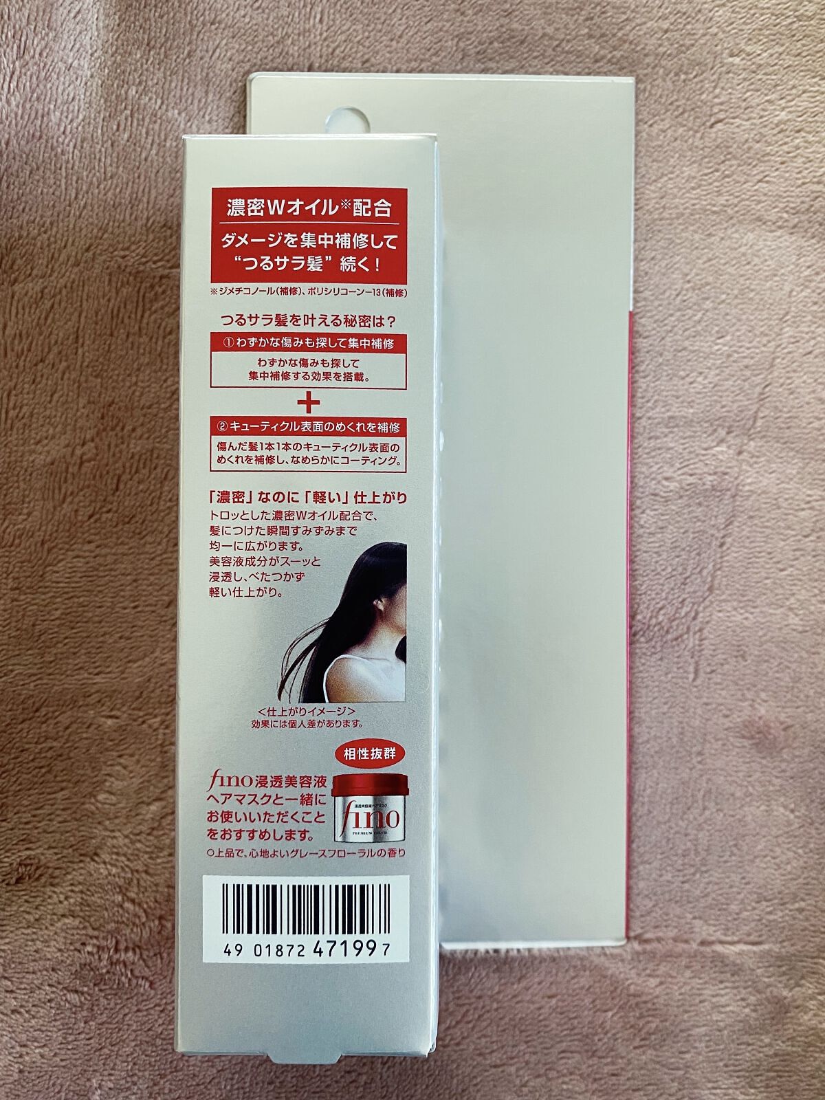 フィーノ　プレミアムタッチ　濃厚美容液ヘアオイル/フィーノ/ヘアオイルを使ったクチコミ（3枚目）