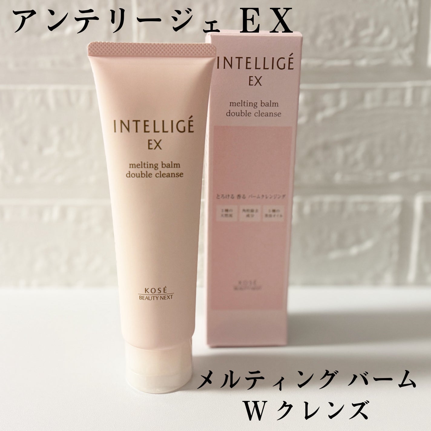 みあん on LIPS 「アンテリージェEX様よりいただきました😊∞----------..」(2枚目)