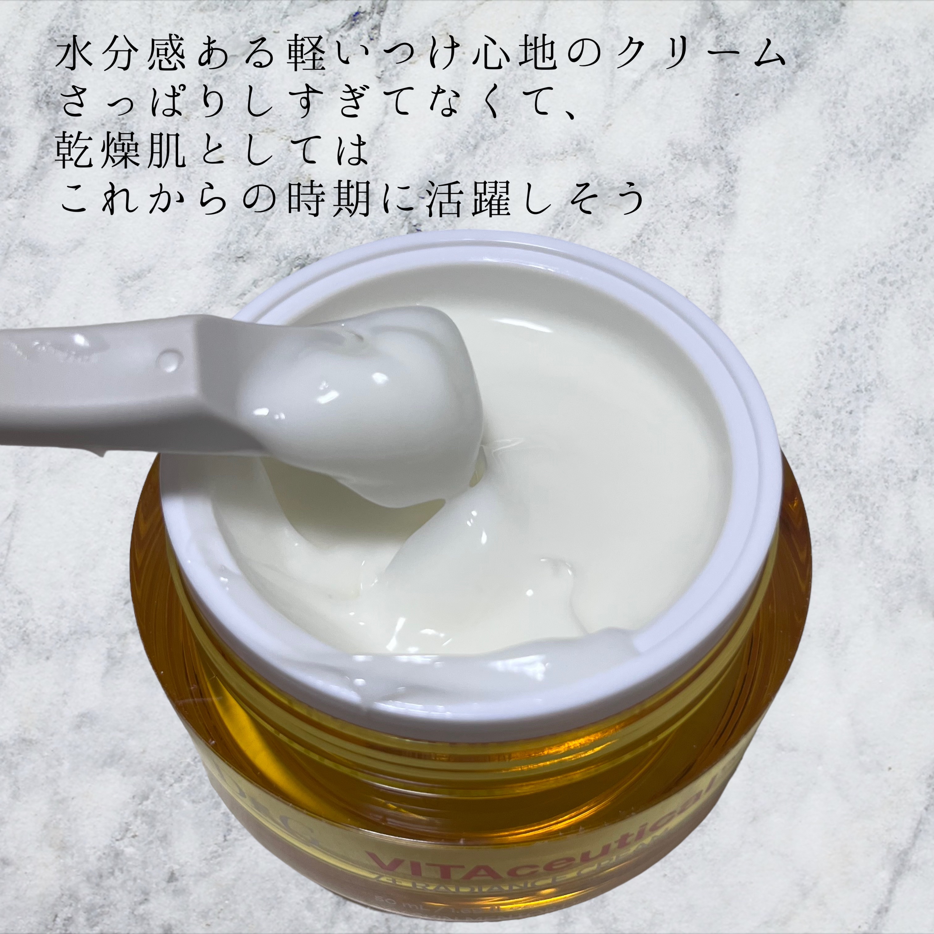 ビタシューティカル7＋ラディアンスクリーム/Dr.G/フェイスクリームを使ったクチコミ（2枚目）