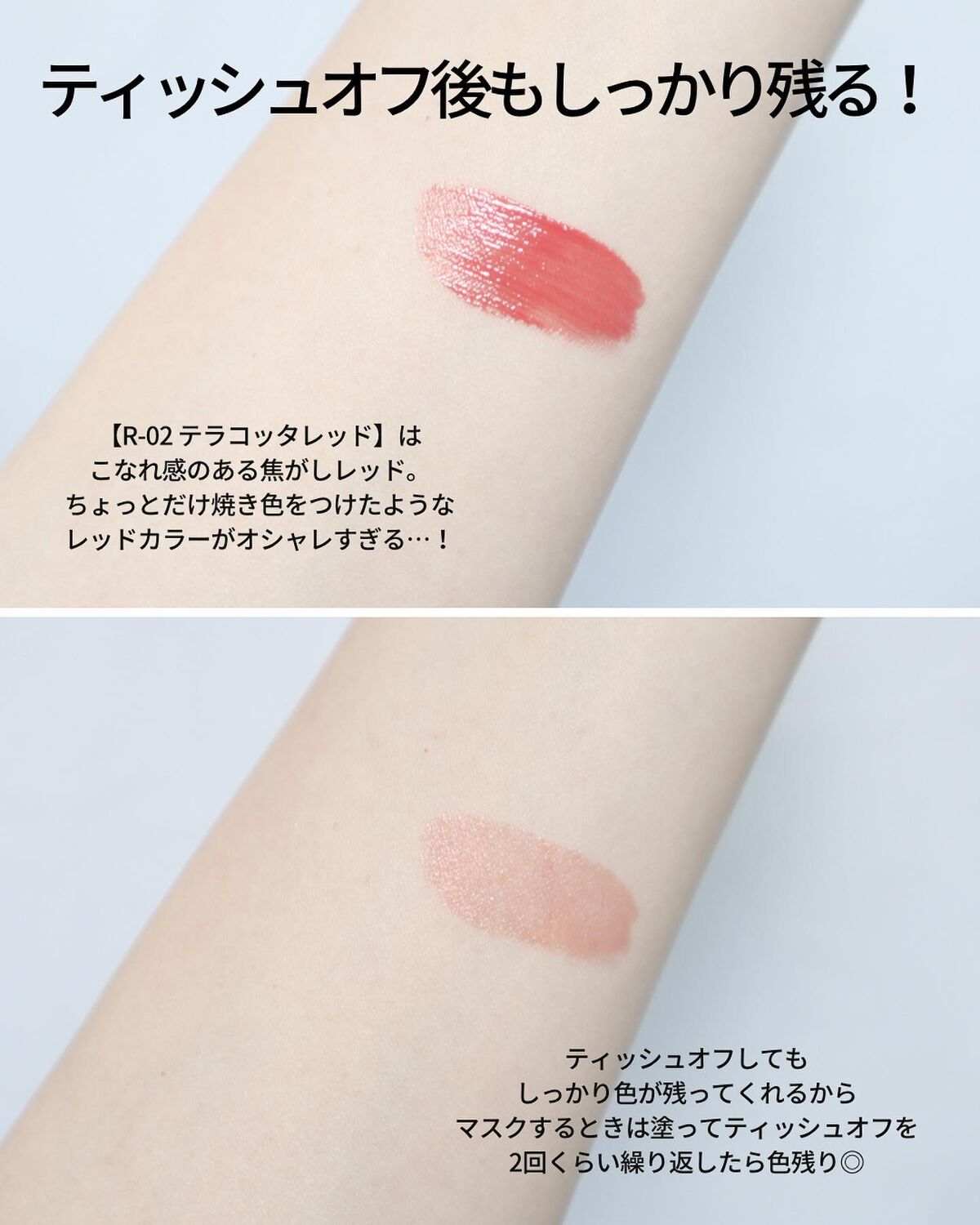 ウォータリー リップ ティント/DAISY DOLL by MARY QUANT/リップティントを使ったクチコミ(4枚目)