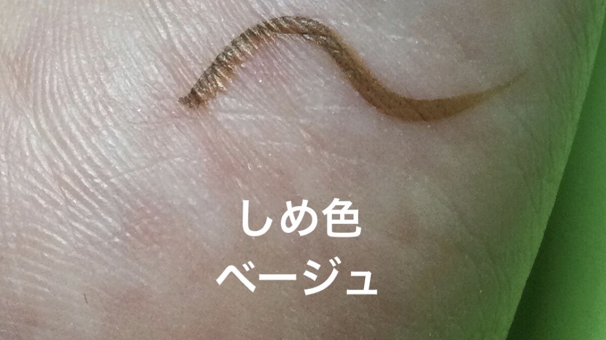 シルキーリキッドアイライナーWP/D-UP/リキッドアイライナーを使ったクチコミ（2枚目）