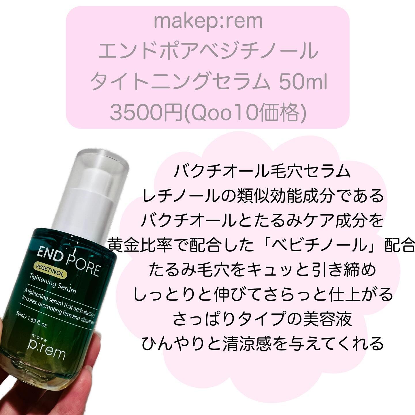 インテカ スージングクリーム/make prem/フェイスクリームを使ったクチコミ（3枚目）