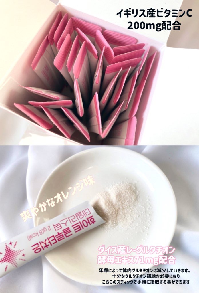 ホワイト・グルタチオンスティック/Kwangdong/美容サプリメントを使ったクチコミ（2枚目）