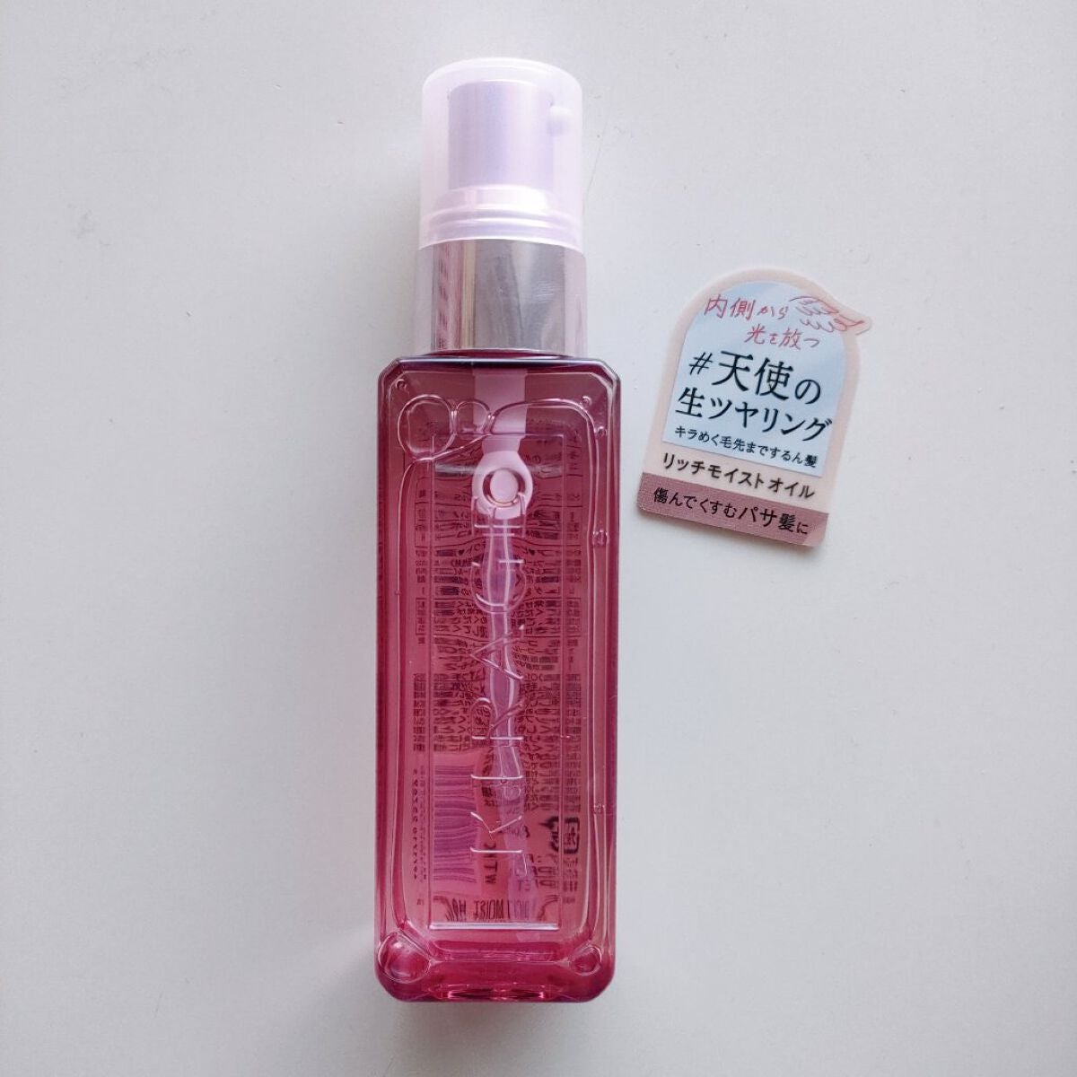 リッチモイスト ヘアオイル/キラージュ/ヘアオイルを使ったクチコミ(1枚目)