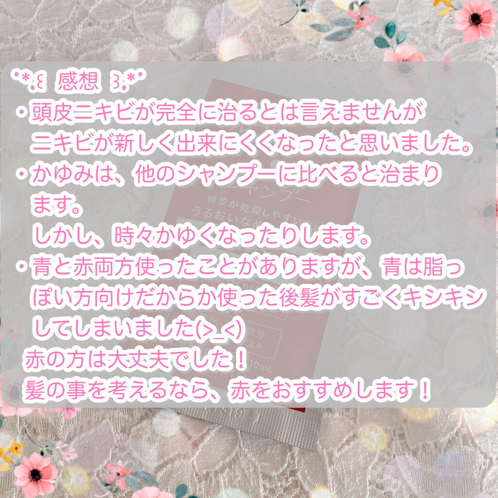 コラージュフルフルシャンプー／コラージュフルフルリンス/コラージュ/市販シャンプーを使ったクチコミ（3枚目）