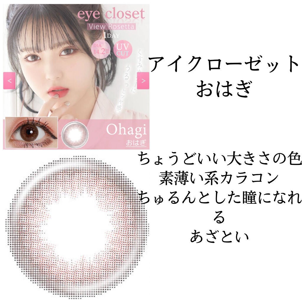 eye closet 1DAY/EYE CLOSET/ワンデー(1DAY)カラコンを使ったクチコミ(4枚目)