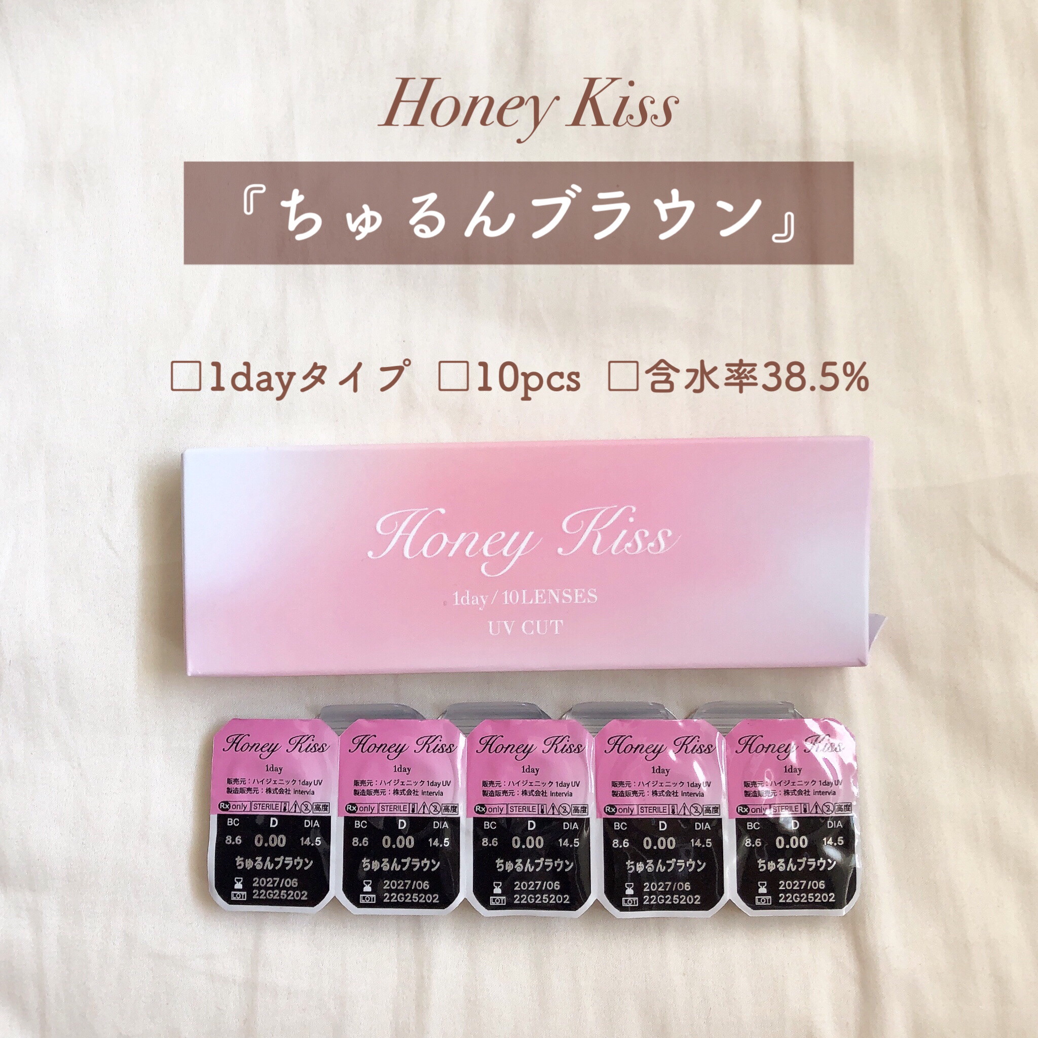 Honey kiss 1day ちゅるんブラウン/HoneyKiss/ワンデー（１DAY）カラコンを使ったクチコミ（2枚目）