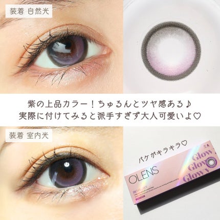 Big Glowy 1day/OLENS/ワンデー(1DAY)カラコンを使ったクチコミ(3枚目)