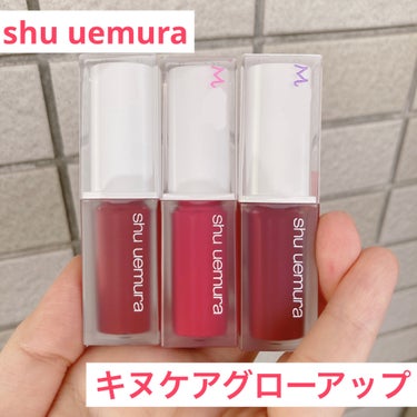  ルージュ アンリミテッド リキッド ラッカー/shu uemura/口紅を使ったクチコミ（1枚目）