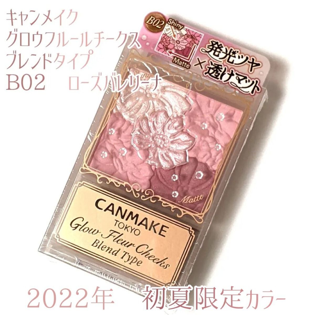 グロウフルールチークス(ブレンドタイプ)/キャンメイク/パウダーチークを使ったクチコミ(1枚目)