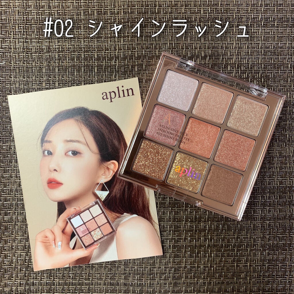 ワンピックアイシャドウパレット/APLIN/アイシャドウパレットを使ったクチコミ(2枚目)
