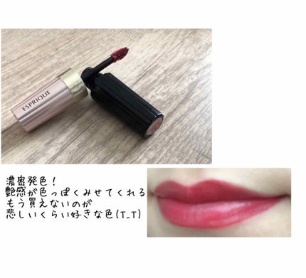 リッチクリーミールージュ/ESPRIQUE/口紅を使ったクチコミ(2枚目)