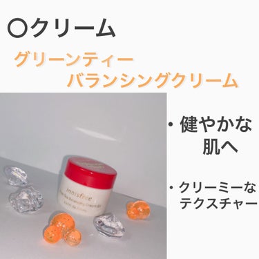 グリーンティーシード クリーム/innisfree/フェイスクリームを使ったクチコミ（5枚目）