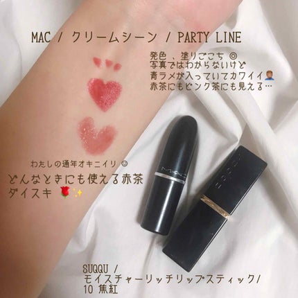 リップスティック/M・A・C/口紅を使ったクチコミ(2枚目)