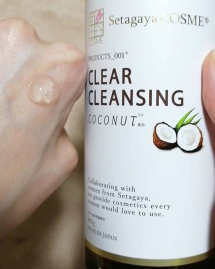 クリアクレンジング ココナッツ/世田谷コスメ/クレンジングジェルを使ったクチコミ(2枚目)