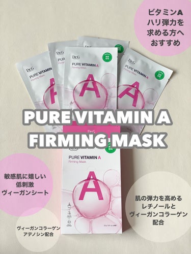 ピュアビタミンAファーミングマスク/Dr.G/シートマスク・パックを使ったクチコミ（2枚目）