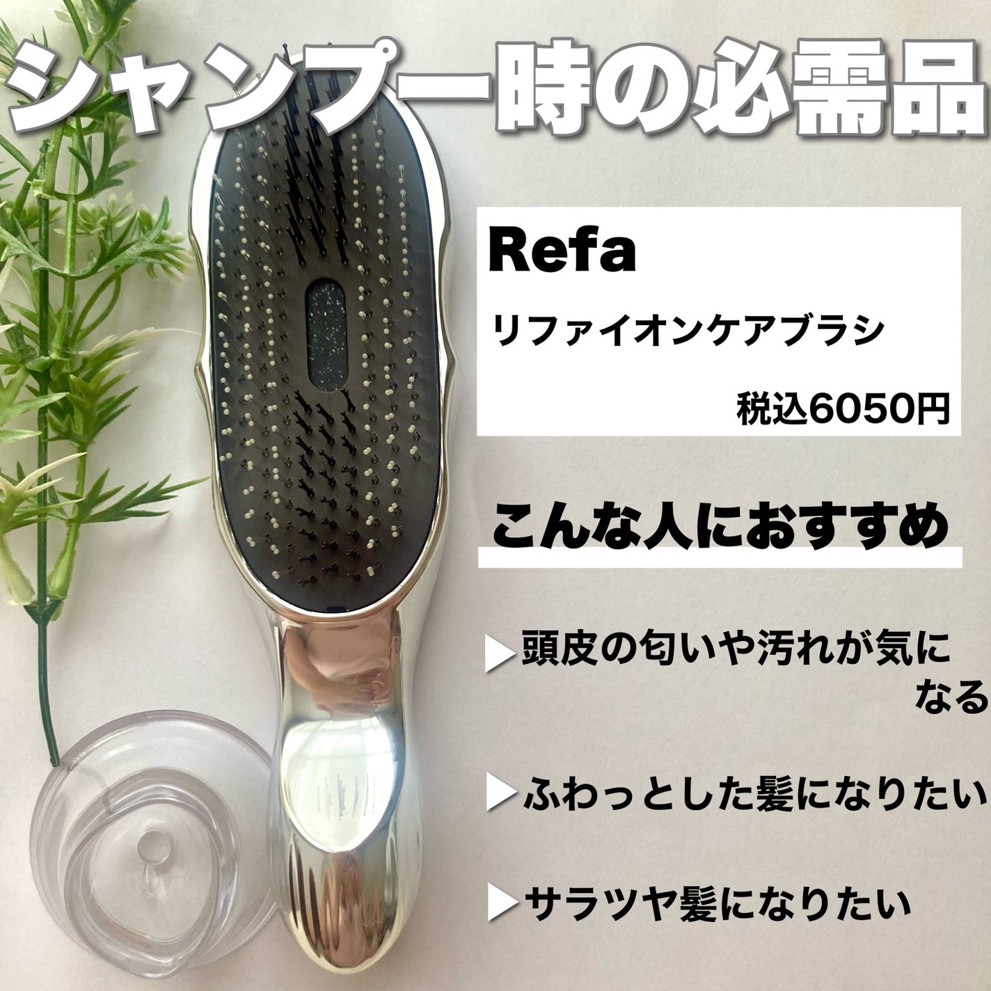 リファイオンケアブラシ/ReFa/スカルプブラシを使ったクチコミ(2枚目)