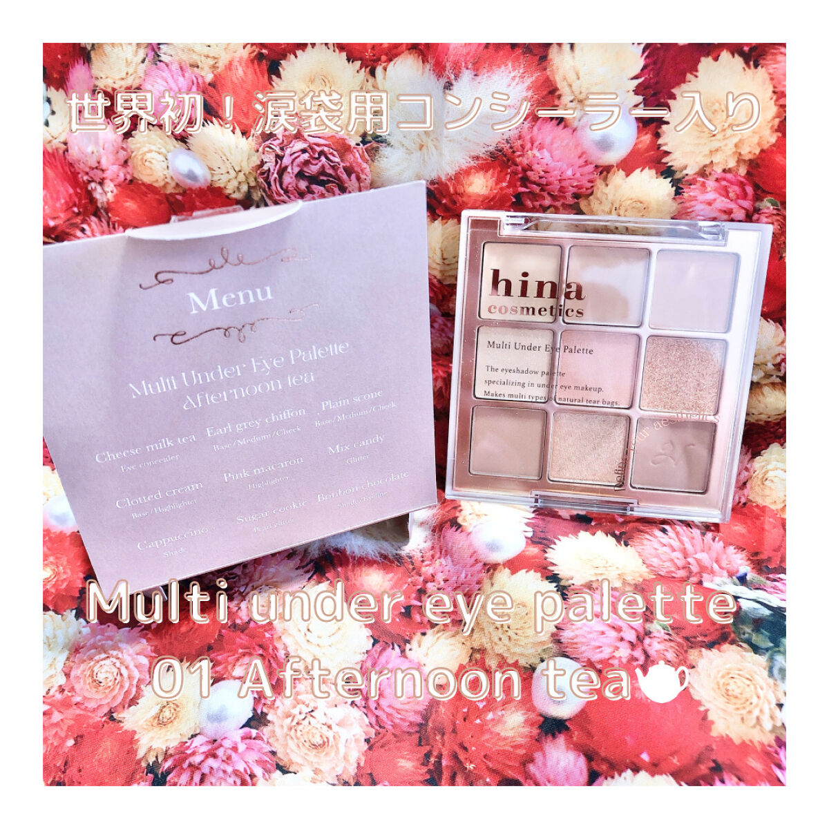 ひとえ・奥ぶたえ用マスカラ 限定色 木苺ブラウン/アイプチ®/マスカラを使ったクチコミ（1枚目）