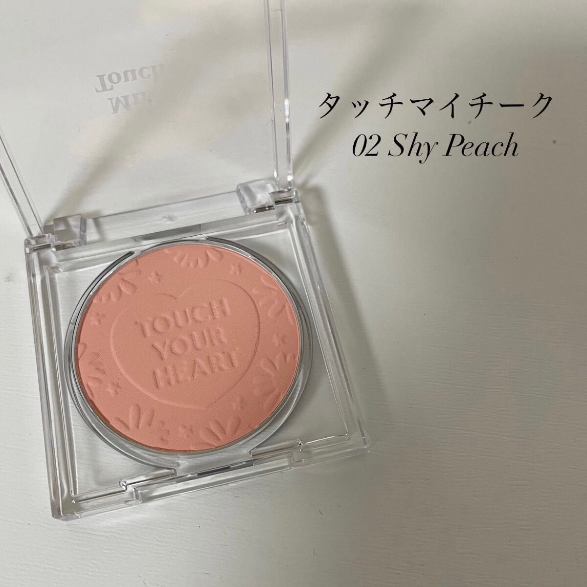 タッチ マイ チーク/Milk Touch/パウダーチークを使ったクチコミ(3枚目)