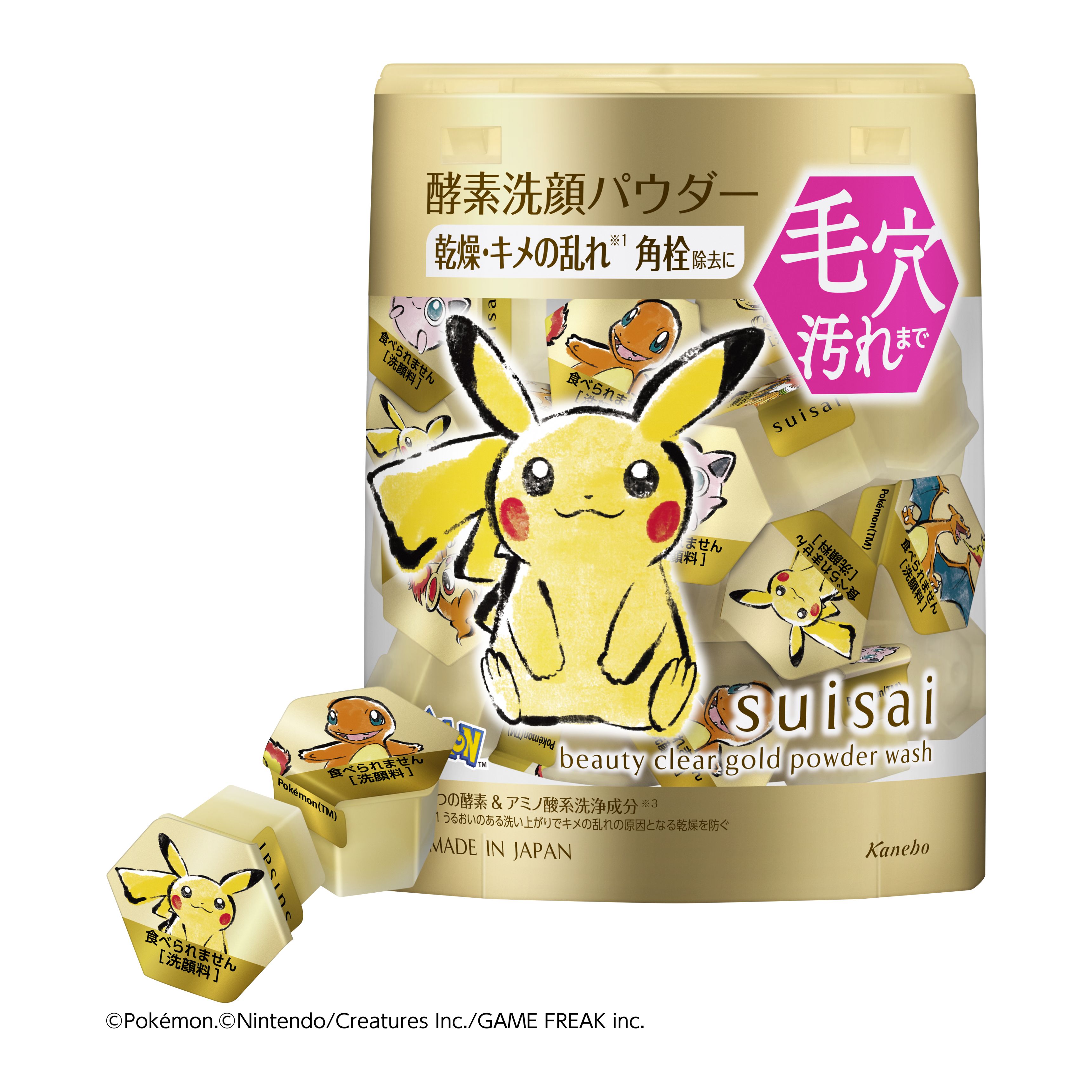 スイサイ ビューティクリア ゴールド パウダーウォッシュ PO ピカチュウデザイン(日本限定)