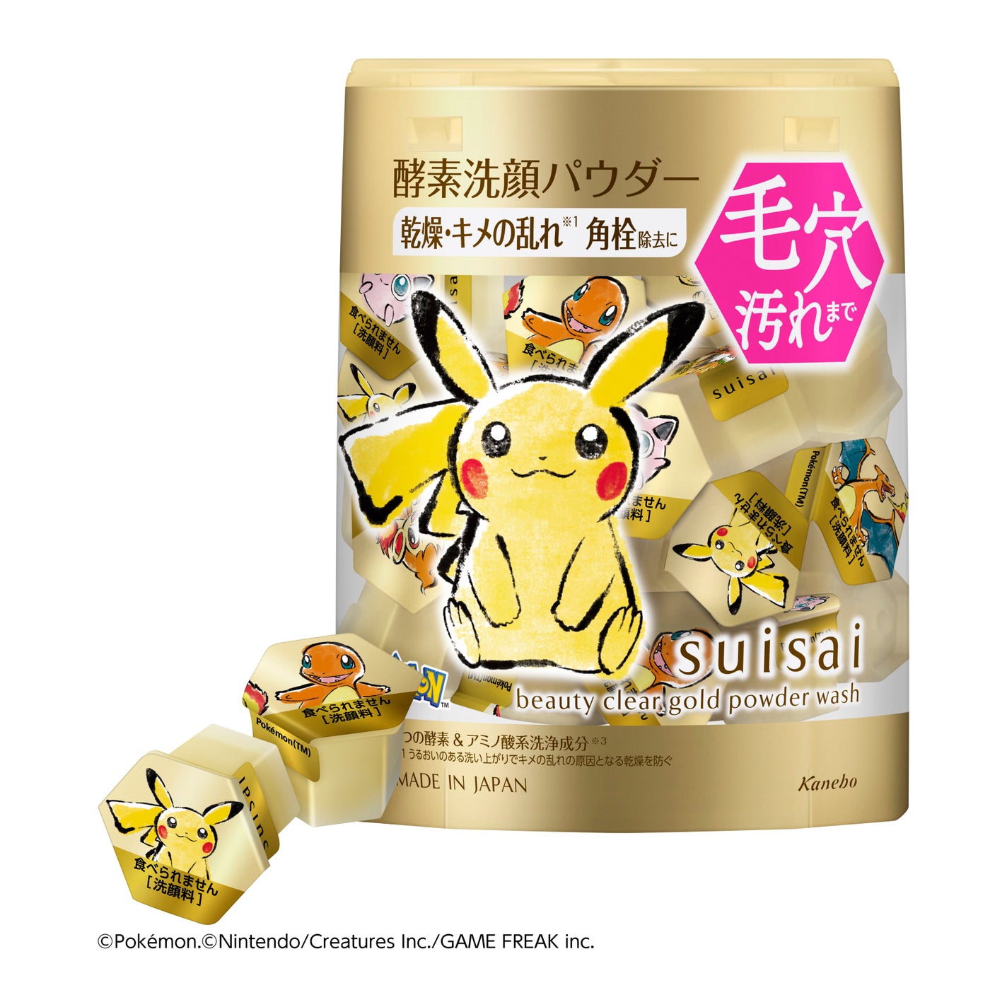 スイサイ ビューティクリア ゴールド パウダーウォッシュ PO ピカチュウデザイン(日本限定)