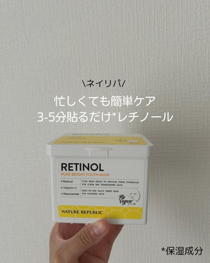 キューブマスク レチノール/ネイチャーリパブリック/シートマスク・パックを使ったクチコミ(1枚目)