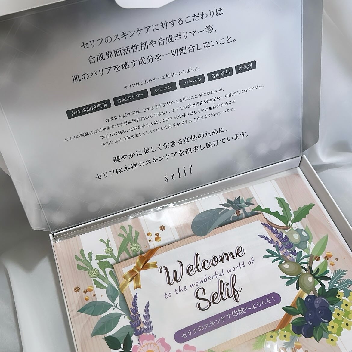 トライアルセット/セリフ/スキンケアキットを使ったクチコミ(4枚目)