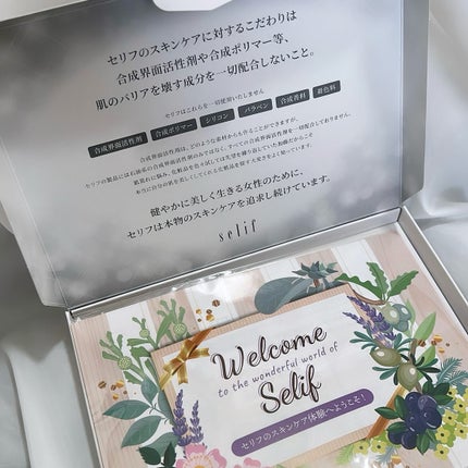 トライアルセット/セリフ/スキンケアキットを使ったクチコミ(4枚目)