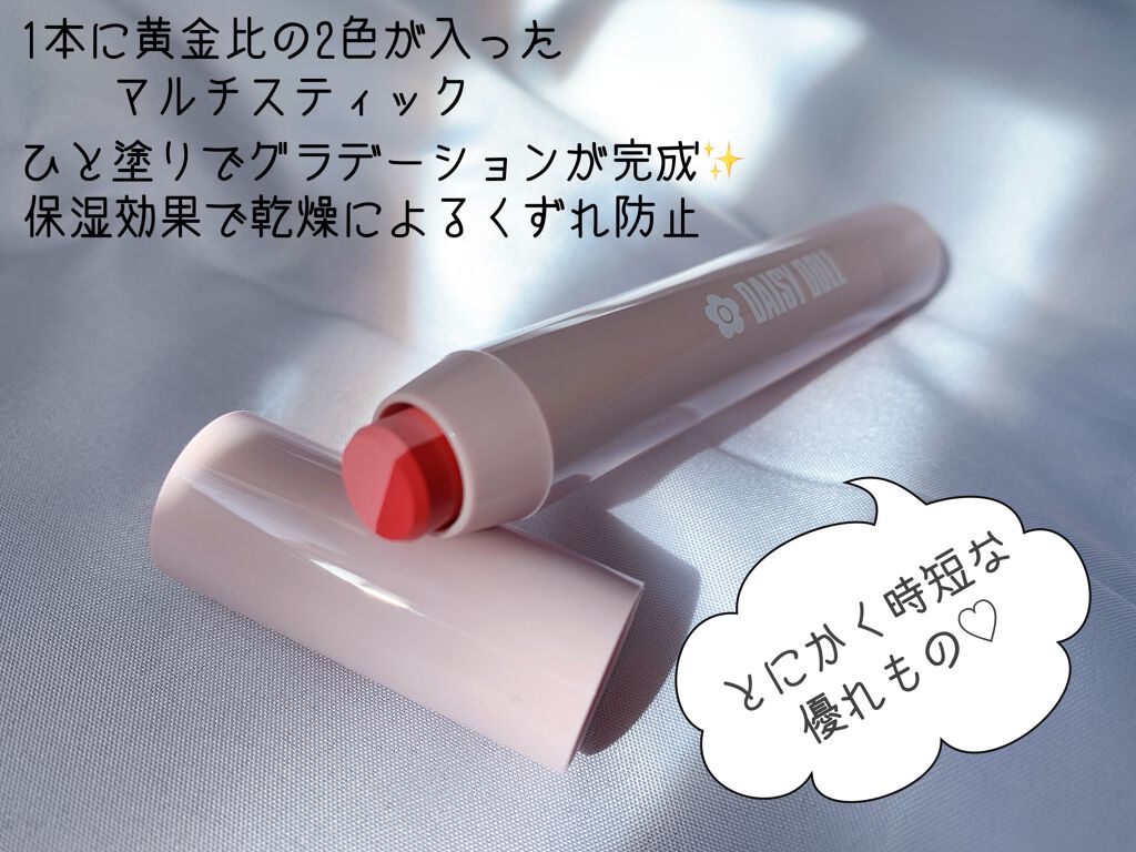 デュアル カラー スティック PK-01（ローズピンク）/DAISY DOLL by MARY QUANT/スティックアイシャドウを使ったクチコミ（3枚目）