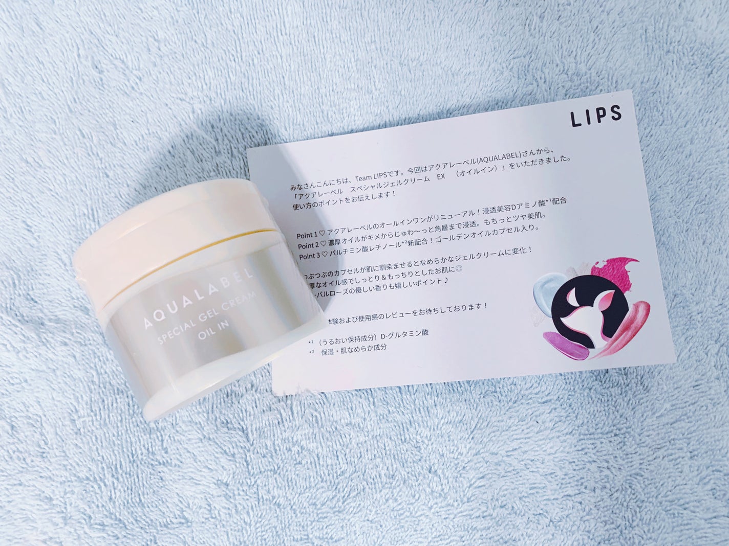 スペシャルジェルクリーム EX (オイルイン)/アクアレーベル/オールインワン化粧品を使ったクチコミ(4枚目)
