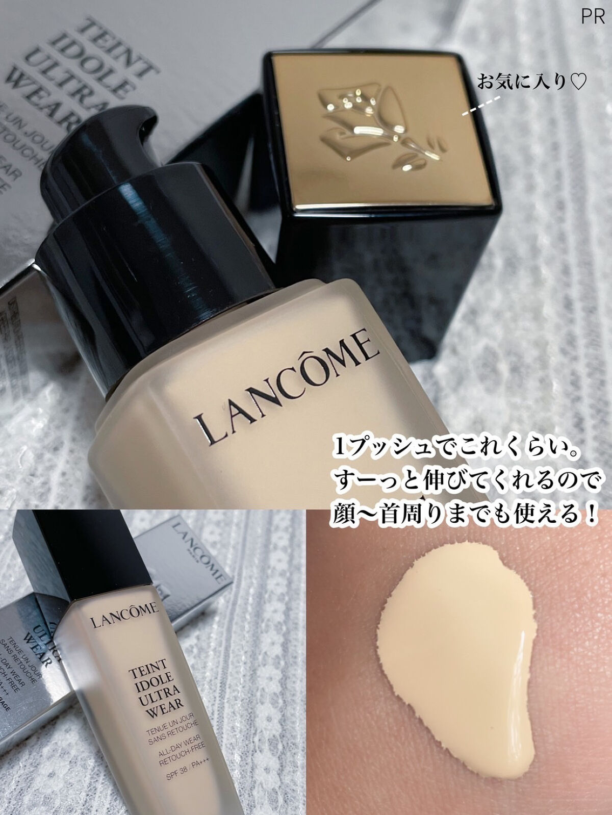 タンイドル ウルトラ ウェア リキッド/LANCOME/リキッドファンデーションを使ったクチコミ（2枚目）