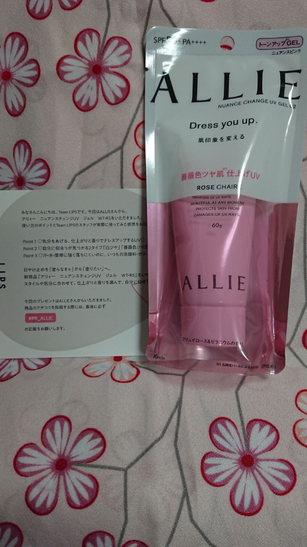 ニュアンスチェンジUV ジェル RS/アリィー/日焼け止めジェルを使ったクチコミ(1枚目)