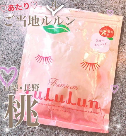 山梨・長野ルルルン(桃の香り)/ルルルン/シートマスク・パックを使ったクチコミ(1枚目)