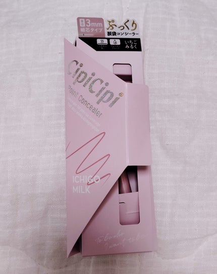 シピシピ ポイントコンシーラー/CipiCipi/ペンシルコンシーラーを使ったクチコミ(1枚目)