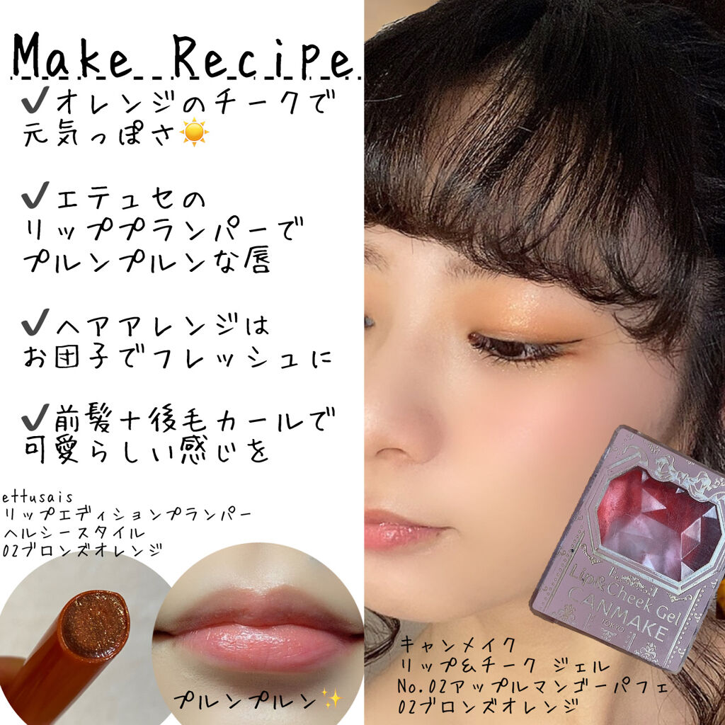 エテュセ リップエディション（プランパー）リッチスタイル/ヘルシースタイル/ettusais/リップケアを使ったクチコミ（2枚目）