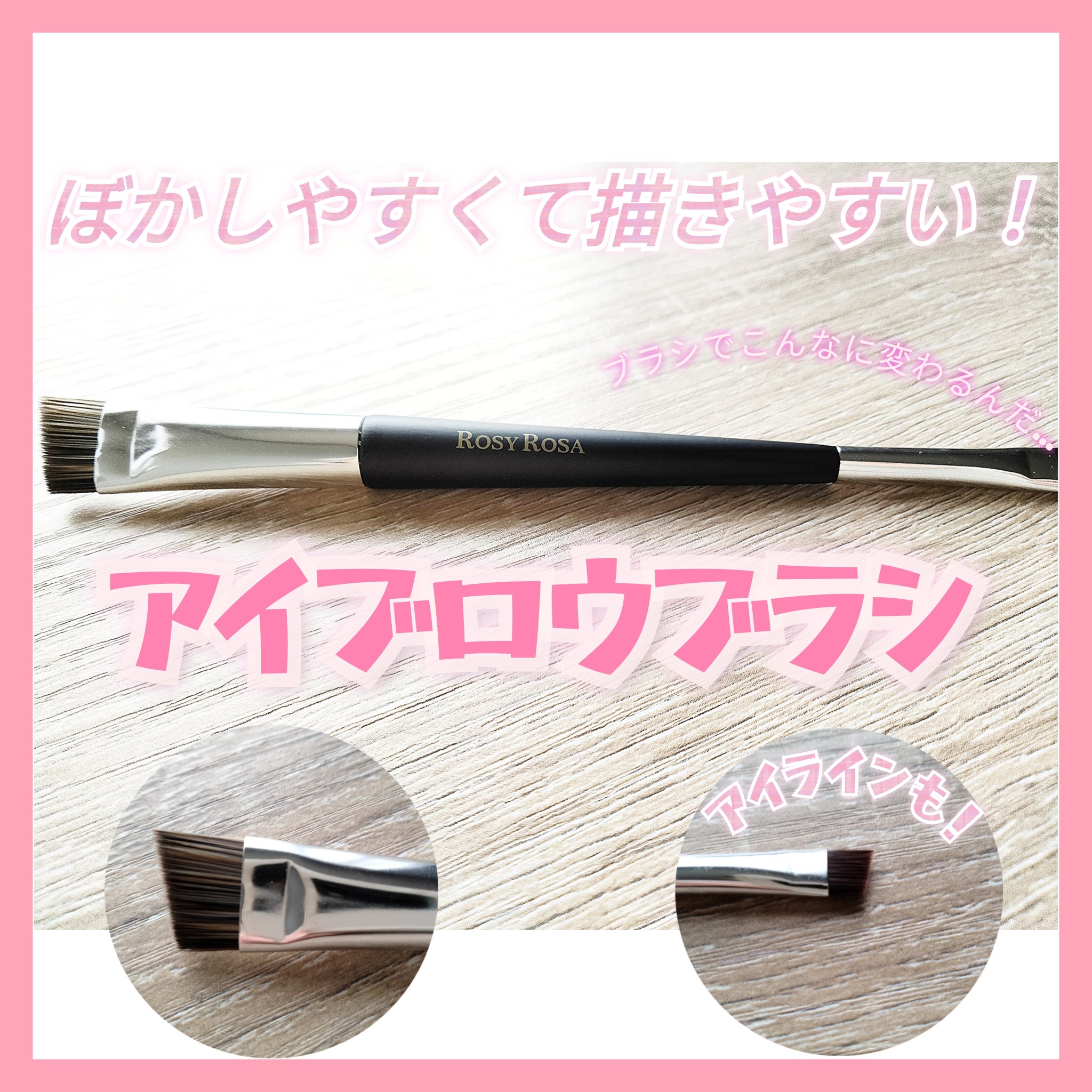 ダブルエンドアイブロウブラシ スマッジタイプ/ロージーローザ/メイクブラシを使ったクチコミ（1枚目）