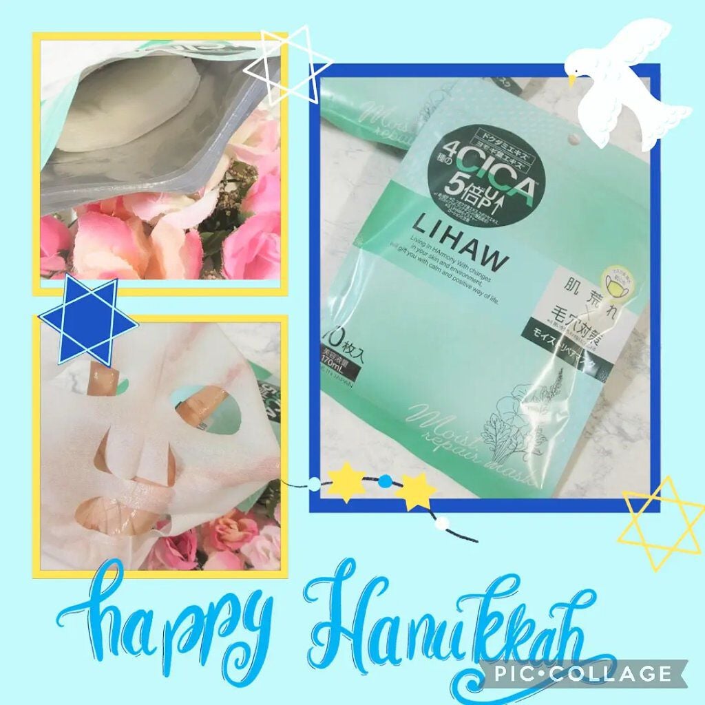 モイストリペアマスク/LIHAW/シートマスク・パックを使ったクチコミ(1枚目)