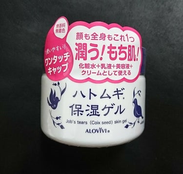 こちらはアロヴィヴィ ハトムギ保湿ゲルです☺



ぷるんぷるんのジェルが
肌をしっかり包み込んで保湿

ベタつかずさっぱりなのに
しっかり保湿され
その保水力も長続き！


忙しい方や
朝の時短にもオススメのジェル、
その魅力をたっぷりお伝えします🙋



まず、肌にとっても優しく
敏感になっているときでも
安心して使えるというところ😌

肌トラブルの起きないもの
というのは大前提ではありますが、
案外難しいことでもあります🙄💭

普段は問題なく使用できていたのに
何故か急に赤みが出てしまったり…
という現象、たまにありませんか😶？
その原因は様々ですが、
季節の変わり目だったり
そもそも成分が合わなかったり…

ただこちらの保湿ゲルには
肌トラブルの原因になりがちな成分が
あまり含まれていない🙋
もちろん合う合わないはあると思いますが、
比較的トラブルが起きにくく
季節問わず使いやすいと思います🙆


さらに全身の保湿にも使いやすい
大容量で低価格
というところも嬉しいポイント✨

とくにこの時期紫外線が降り注いでいますが、
焼けてしまったあとの応急処置として
適切なのが保湿して冷やすという作業。
これならそれに最適です🙋

さらに保湿感が長続きする💪
メイク前に使用して夜まで過ごしても
粉吹きやひび割れ等のトラブルが起きたりせず
肌も少しひんやりした感じが長く続きます🙆
この時期皮脂崩れ防止の為に
お粉もバタバタ叩いていますが、
そのせいで乾燥することもありません👏


無香料なのも誰でも使いやすいポイントです👌



ただ1つだけ気になったのは衛生面ですね🙄
ジャータイプなので
衛生的に使用する為に各自スパチュラ等は
用意した方がいいのかなという印象でした😶



気になった方は是非チェックしてみてください✨




ここまで読んでいただいてありがとうございました🙌の画像 その0