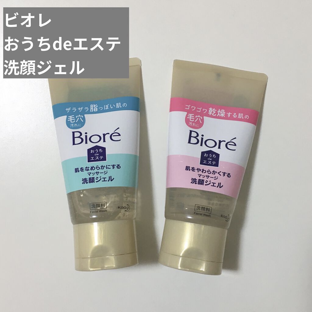  おうちdeエステ 肌をやわらかくする マッサージ洗顔ジェル /ビオレ/その他洗顔料を使ったクチコミ（1枚目）