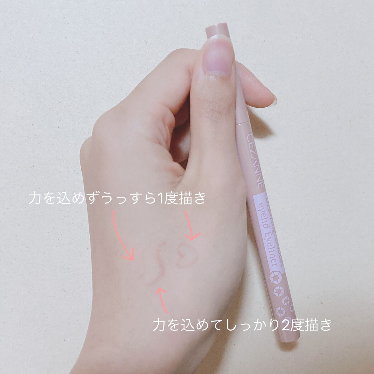 描くふたえアイライナー/CEZANNE/リキッドアイライナーを使ったクチコミ(2枚目)