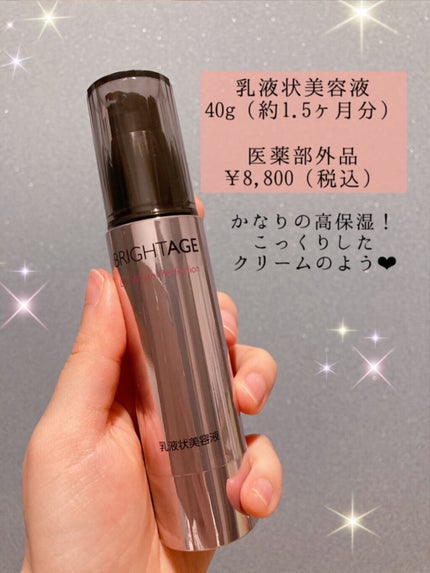 リフトホワイト パーフェクション/BRIGHTAGE/美容液を使ったクチコミ(4枚目)
