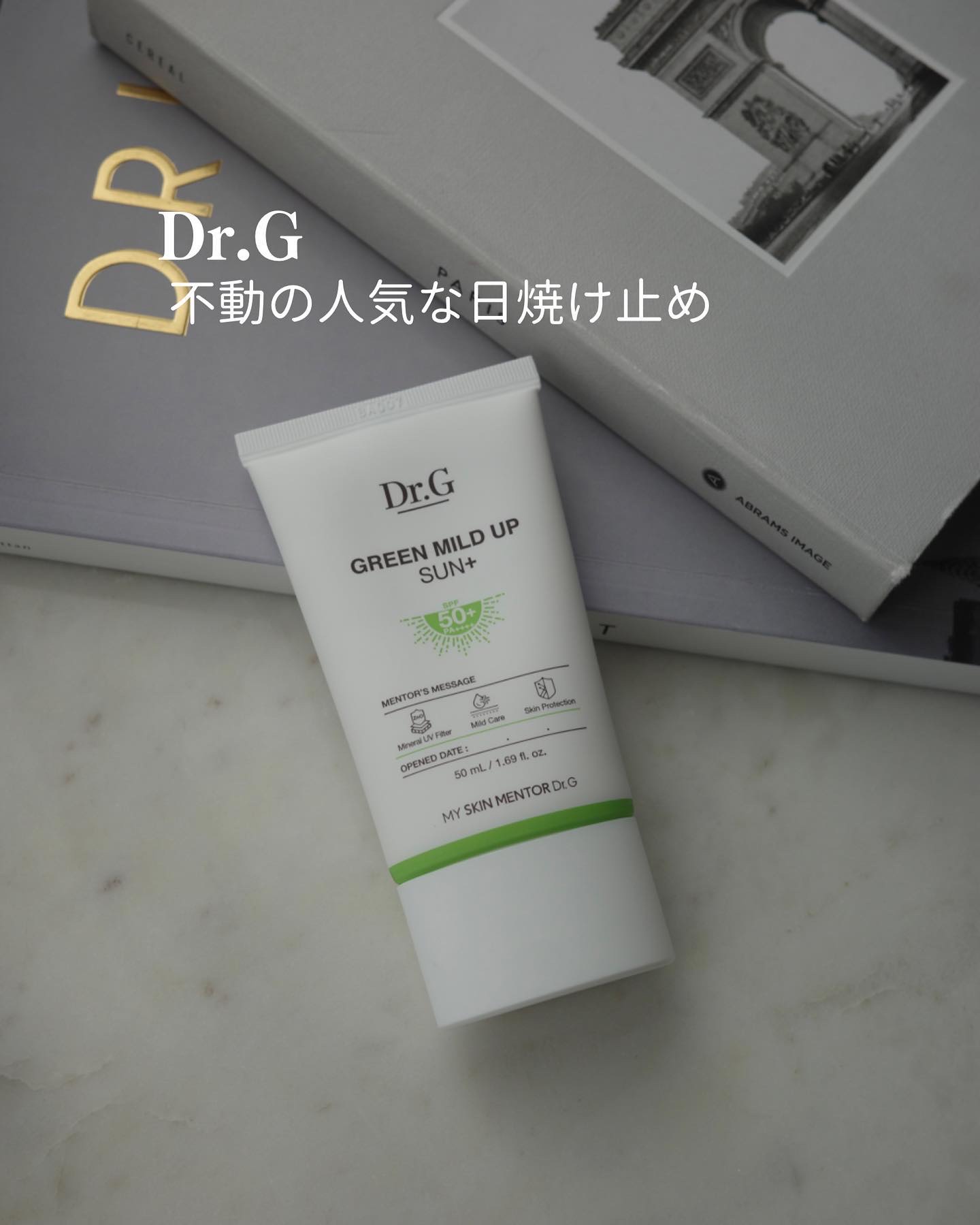 グリーンマイルドアップサンプラス/Dr.G/日焼け止めクリームを使ったクチコミ（1枚目）