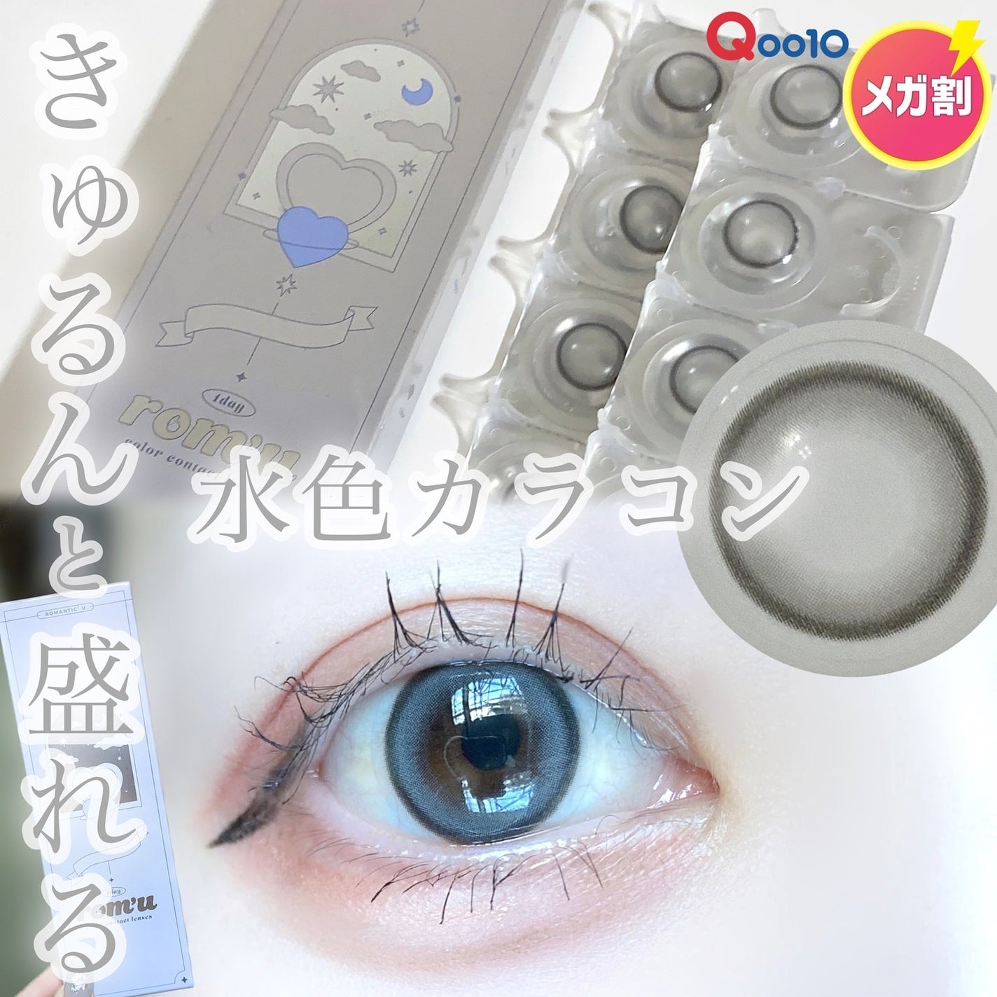 びゃっこまる on LIPS 「青コン好きは絶対見てー!ロミュのフォギーソーダめっっっちゃくち..」(1枚目)