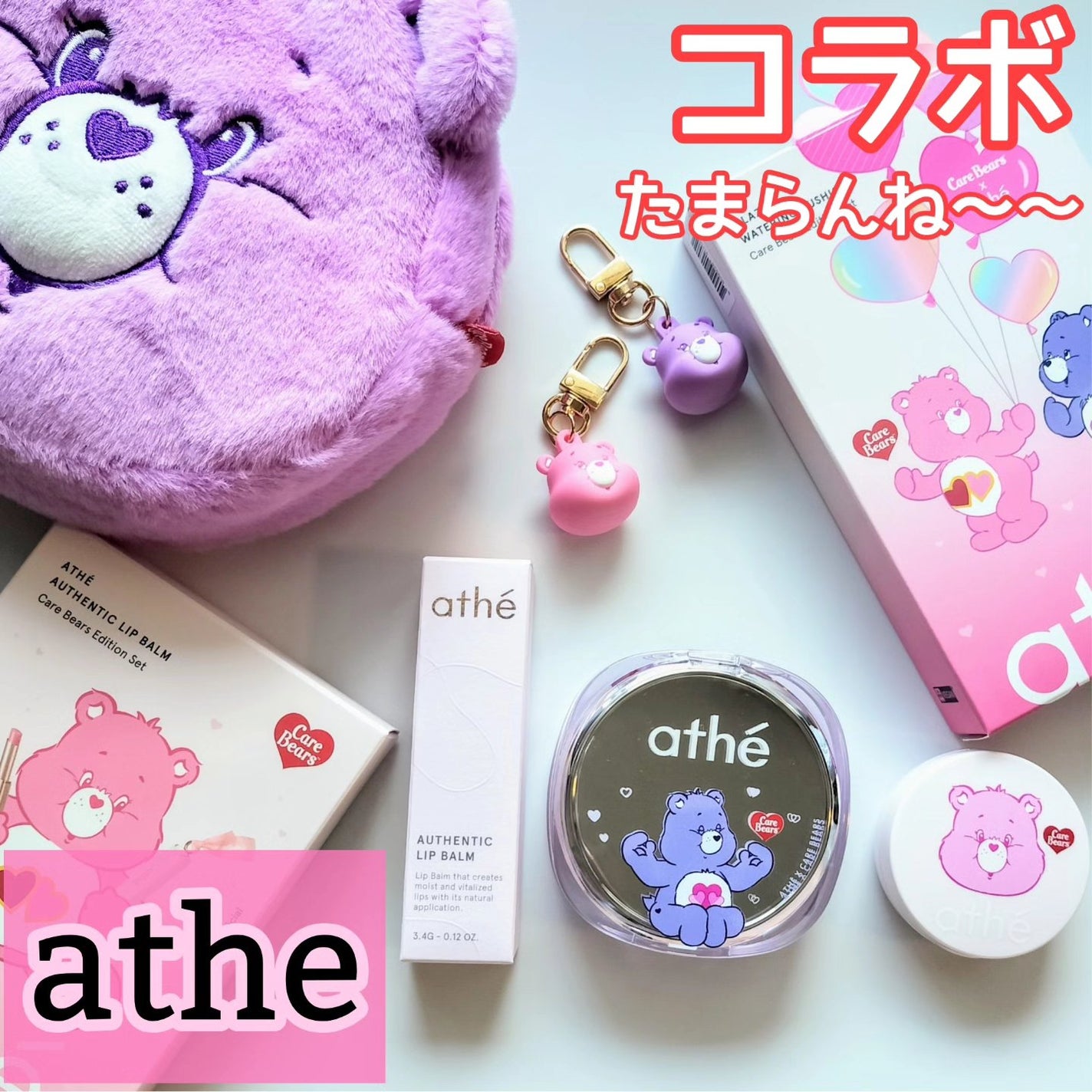 オーセンティック リップ バーム/athé/口紅を使ったクチコミ(1枚目)