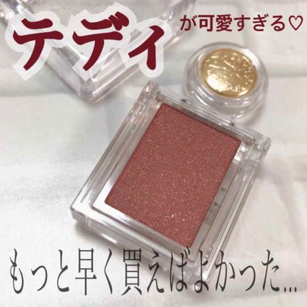 シャドーカスタマイズ/MAJOLICA MAJORCA/単色アイシャドウを使ったクチコミ(1枚目)