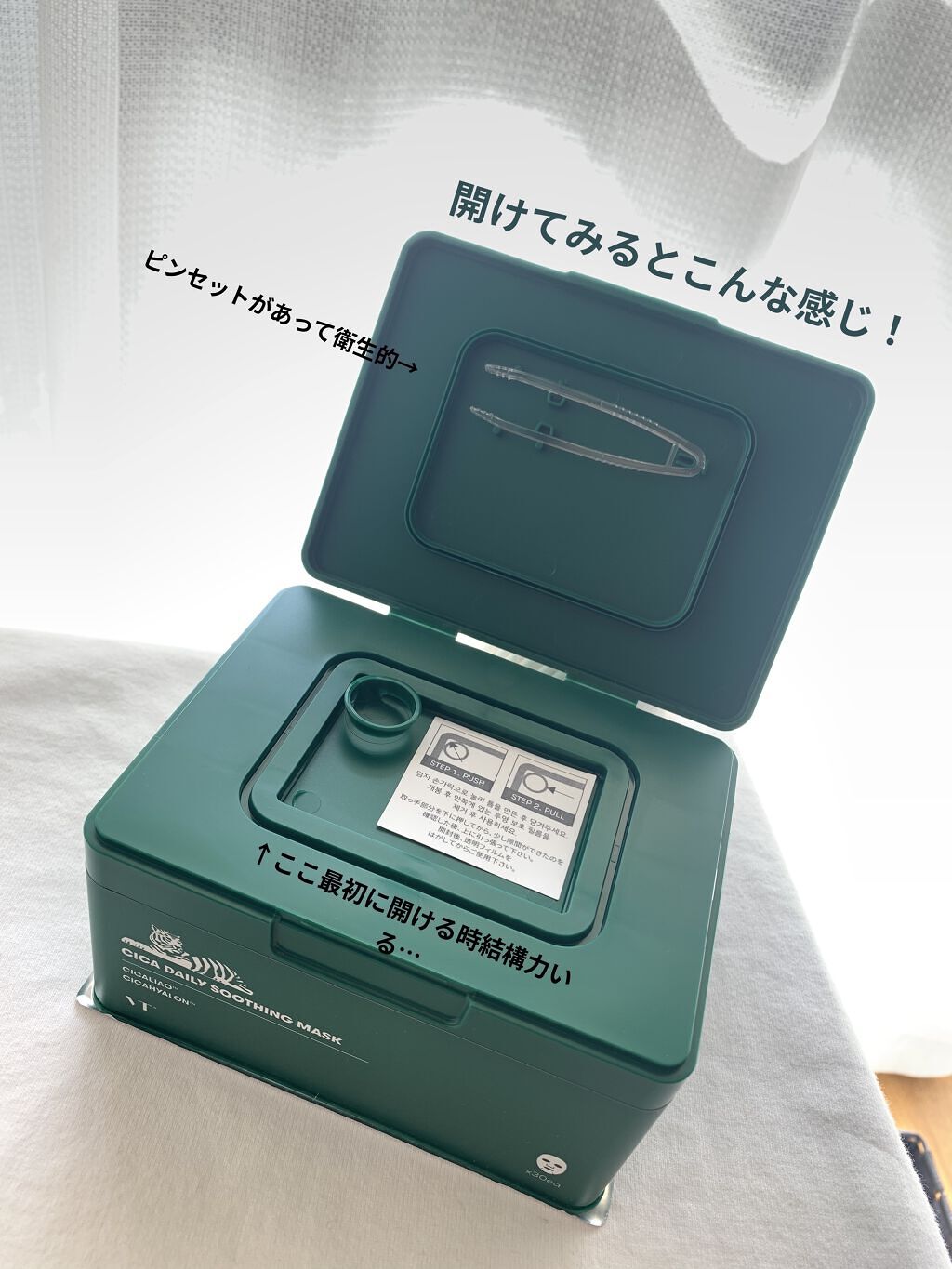 CICA デイリースージングマスク/VT/シートマスク・パックを使ったクチコミ（2枚目）