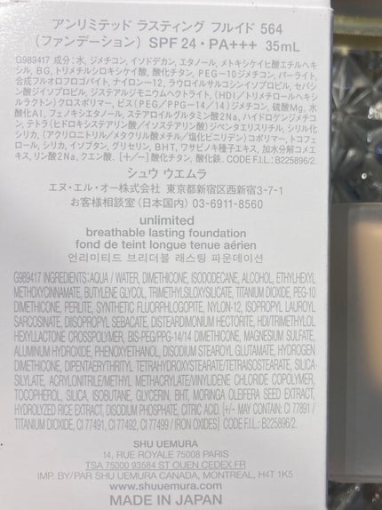 (旧)アンリミテッド ラスティング フルイド/shu uemura/リキッドファンデーションを使ったクチコミ(8枚目)