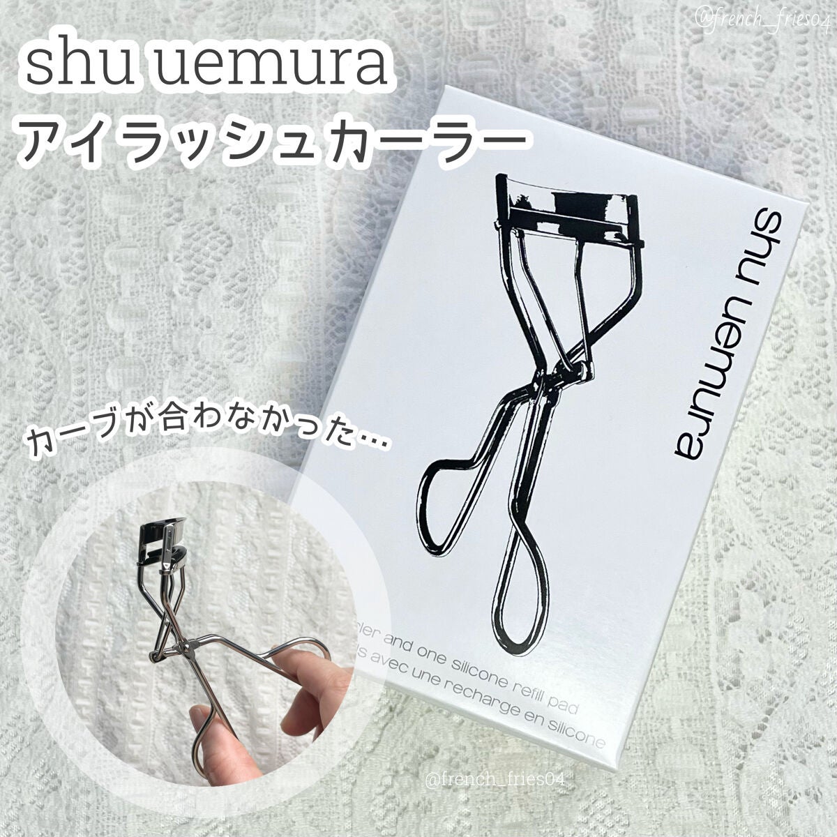 アイラッシュカーラー/shu uemura/ビューラーを使ったクチコミ(1枚目)