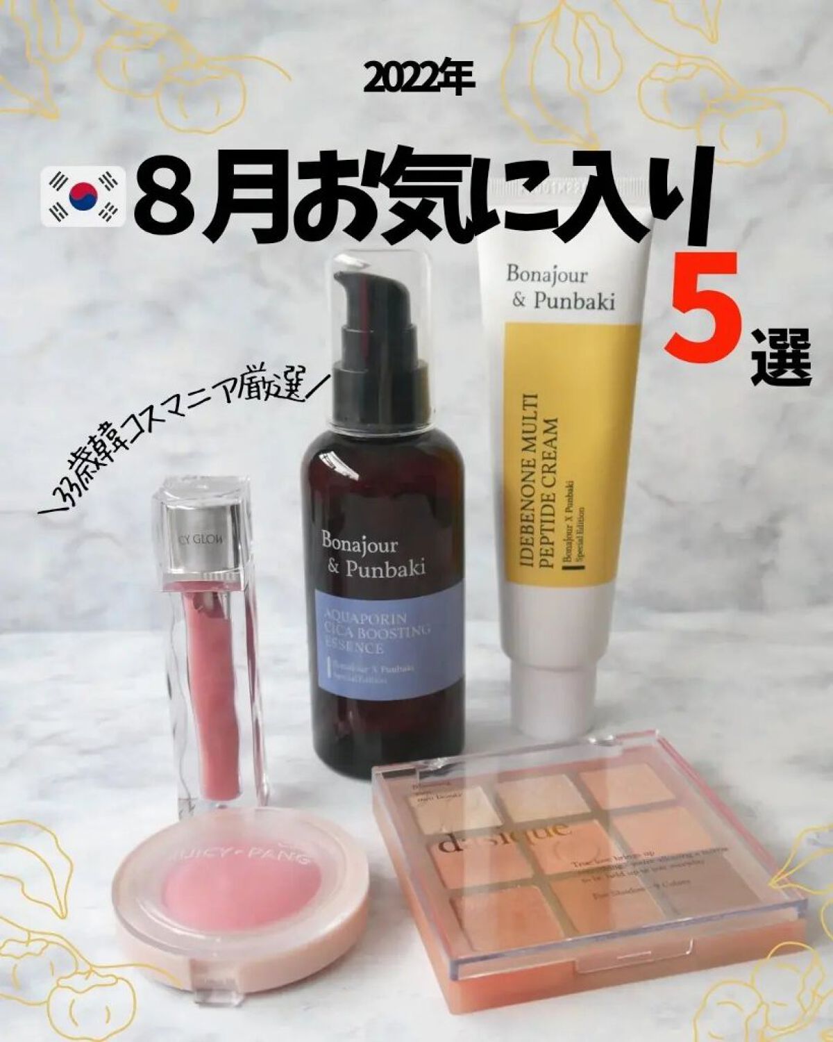 シャドウパレット/dasique/アイシャドウパレットを使ったクチコミ（1枚目）