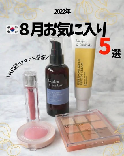 シャドウパレット/dasique/アイシャドウパレットを使ったクチコミ(1枚目)
